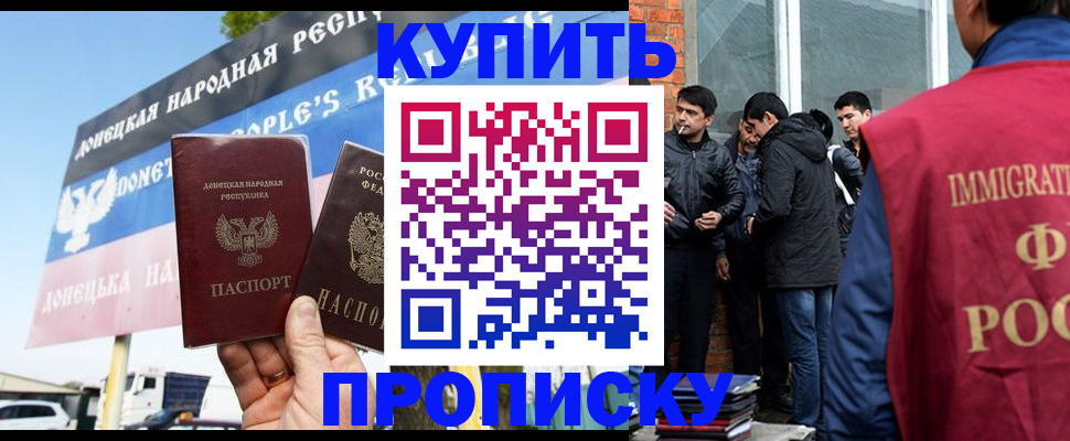 регистрация для школы в Химках